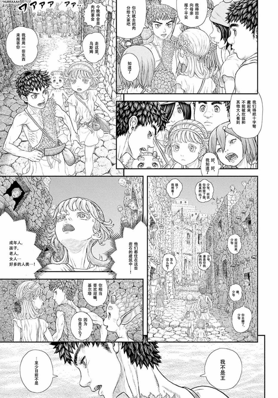 《天地之间》漫画 004集