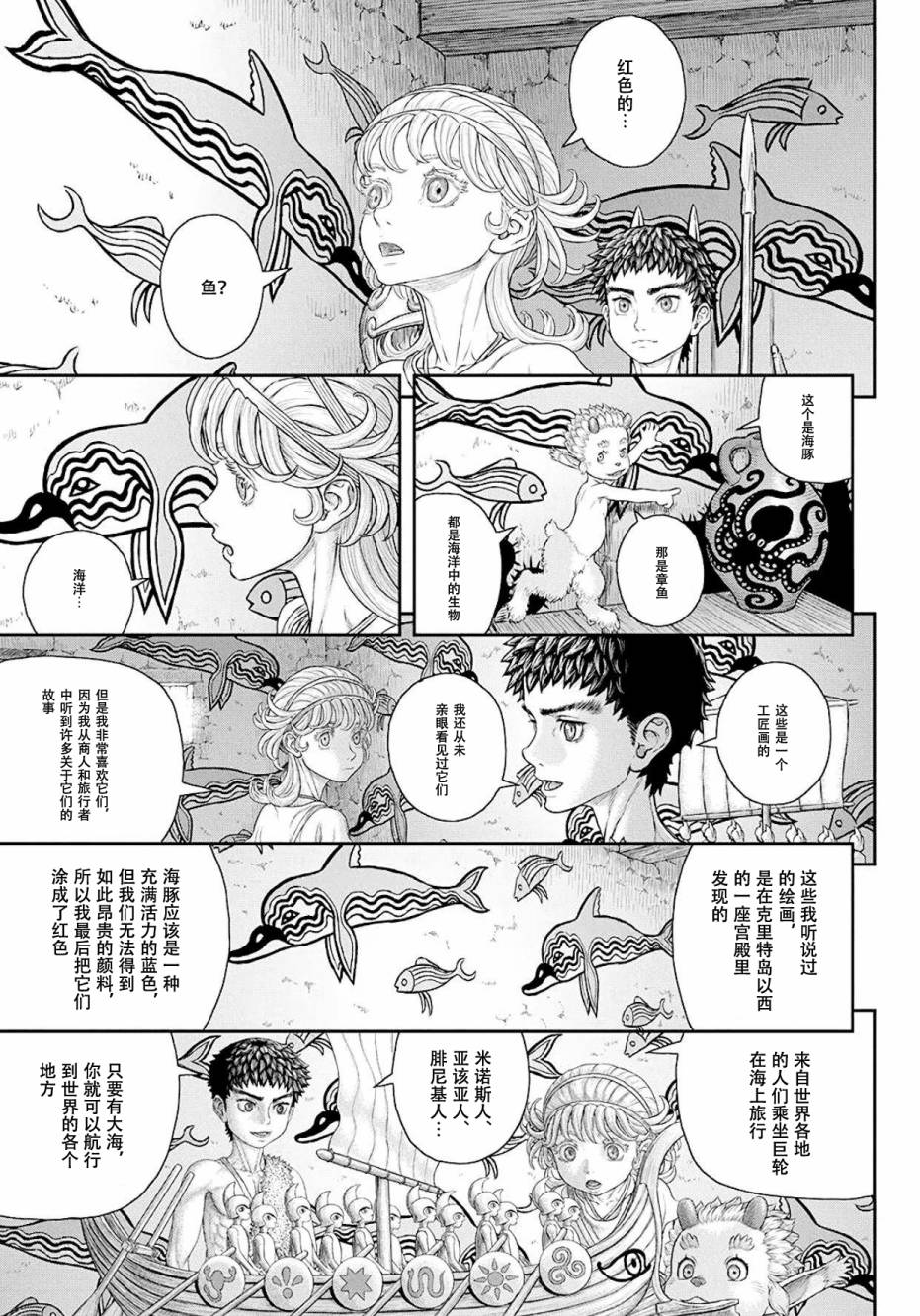 《天地之间》漫画 004集