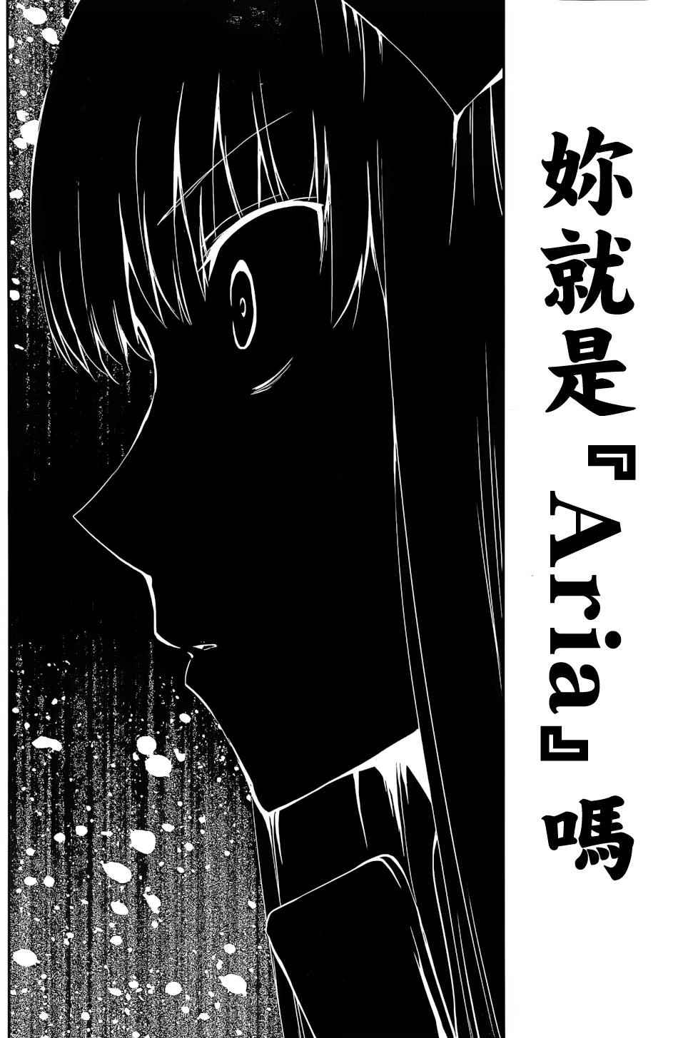 《在地牢里寻求邂逅难道有错吗》漫画 剑姬外传12话