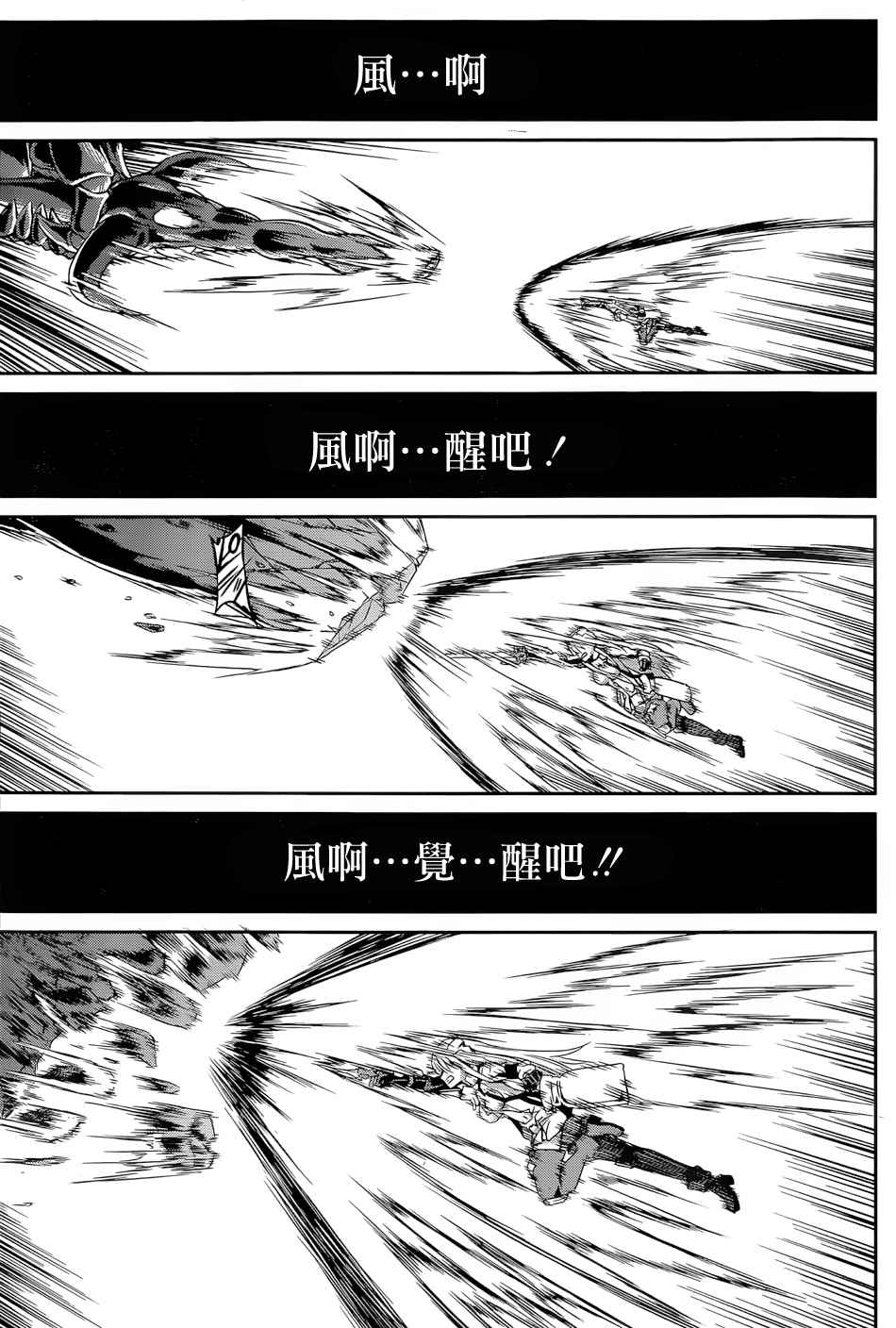 《在地牢里寻求邂逅难道有错吗》漫画 剑姬外传16