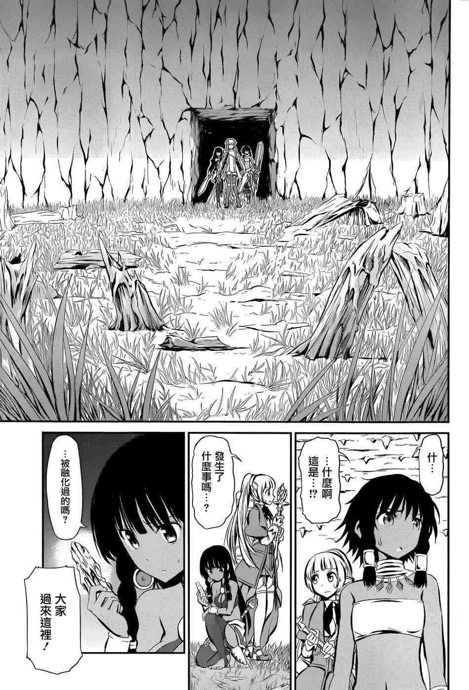 《在地牢里寻求邂逅难道有错吗》漫画 在地牢寻求邂逅 剑姬外传02