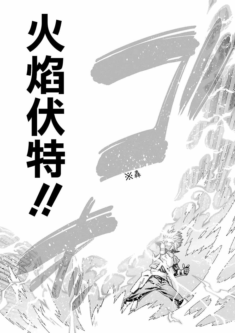 《在地牢里寻求邂逅难道有错吗》漫画 在地牢里寻求邂逅 081集