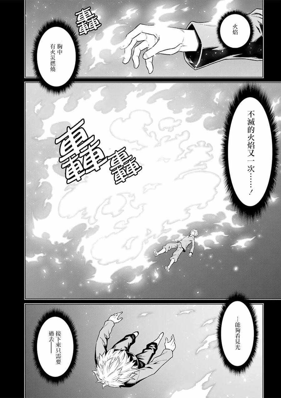 《在地牢里寻求邂逅难道有错吗》漫画 在地牢里寻求邂逅 082集