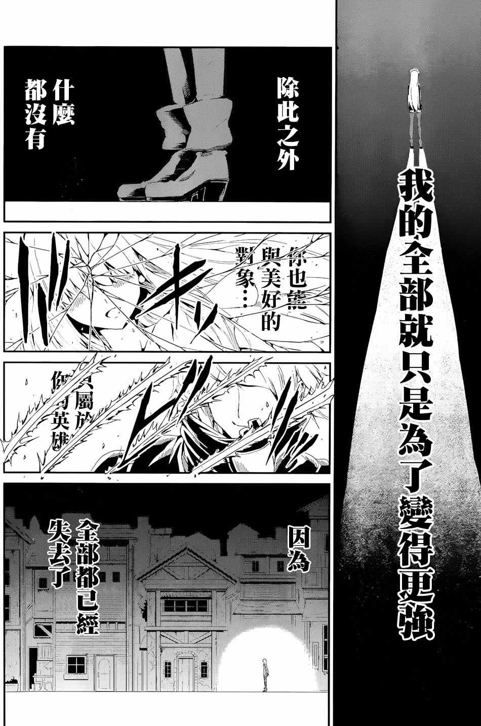 《在地牢里寻求邂逅难道有错吗》漫画 在地牢里寻求邂逅 剑姬外传05