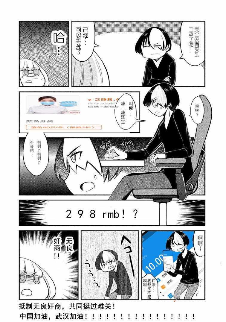 《我们的日常才刚刚开始》漫画 日常才刚刚开始 011集