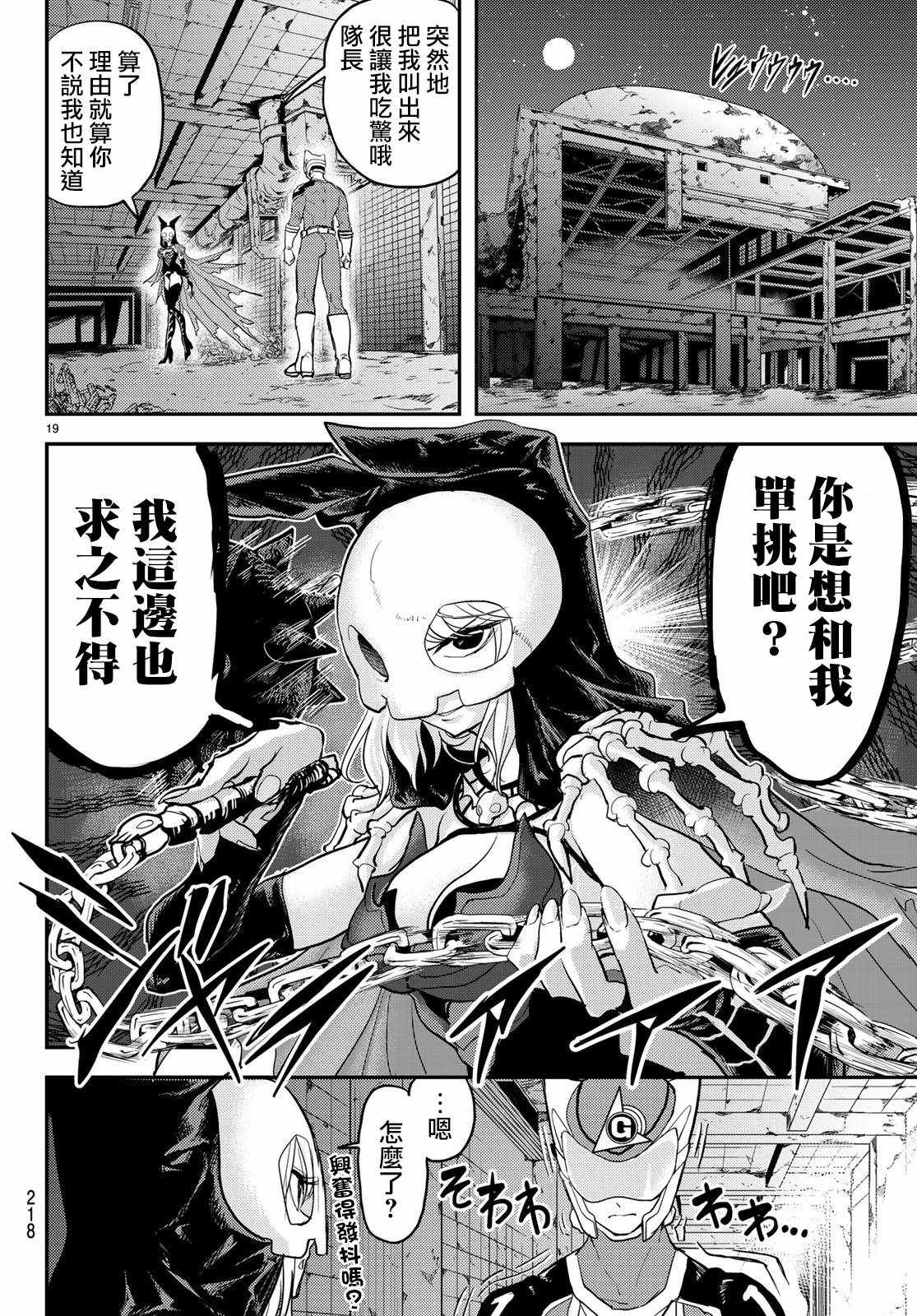 《恋爱要在世界征服后》漫画 要在世界征服后 001集