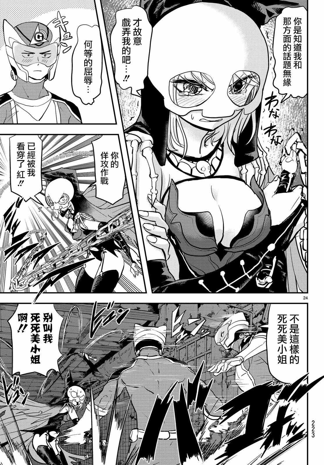 《恋爱要在世界征服后》漫画 要在世界征服后 001集