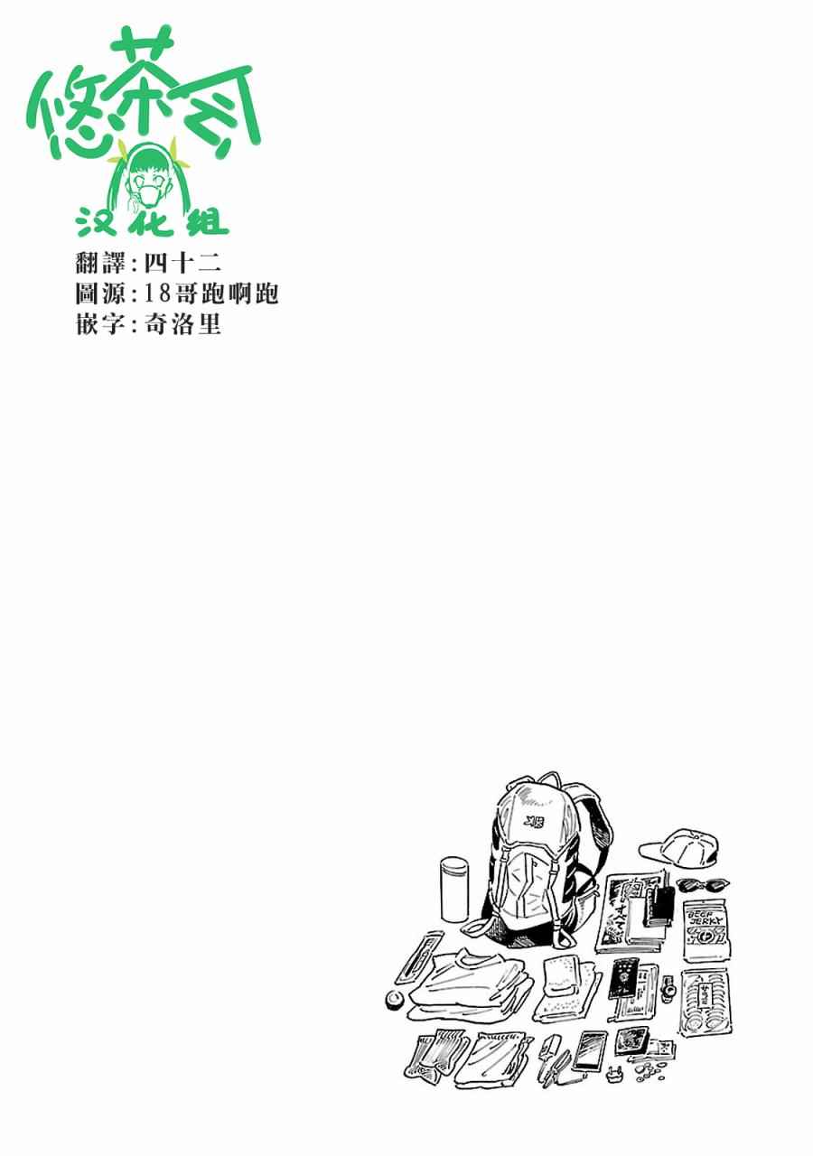 《西北偏北，随云而去》漫画 随云而去 005集