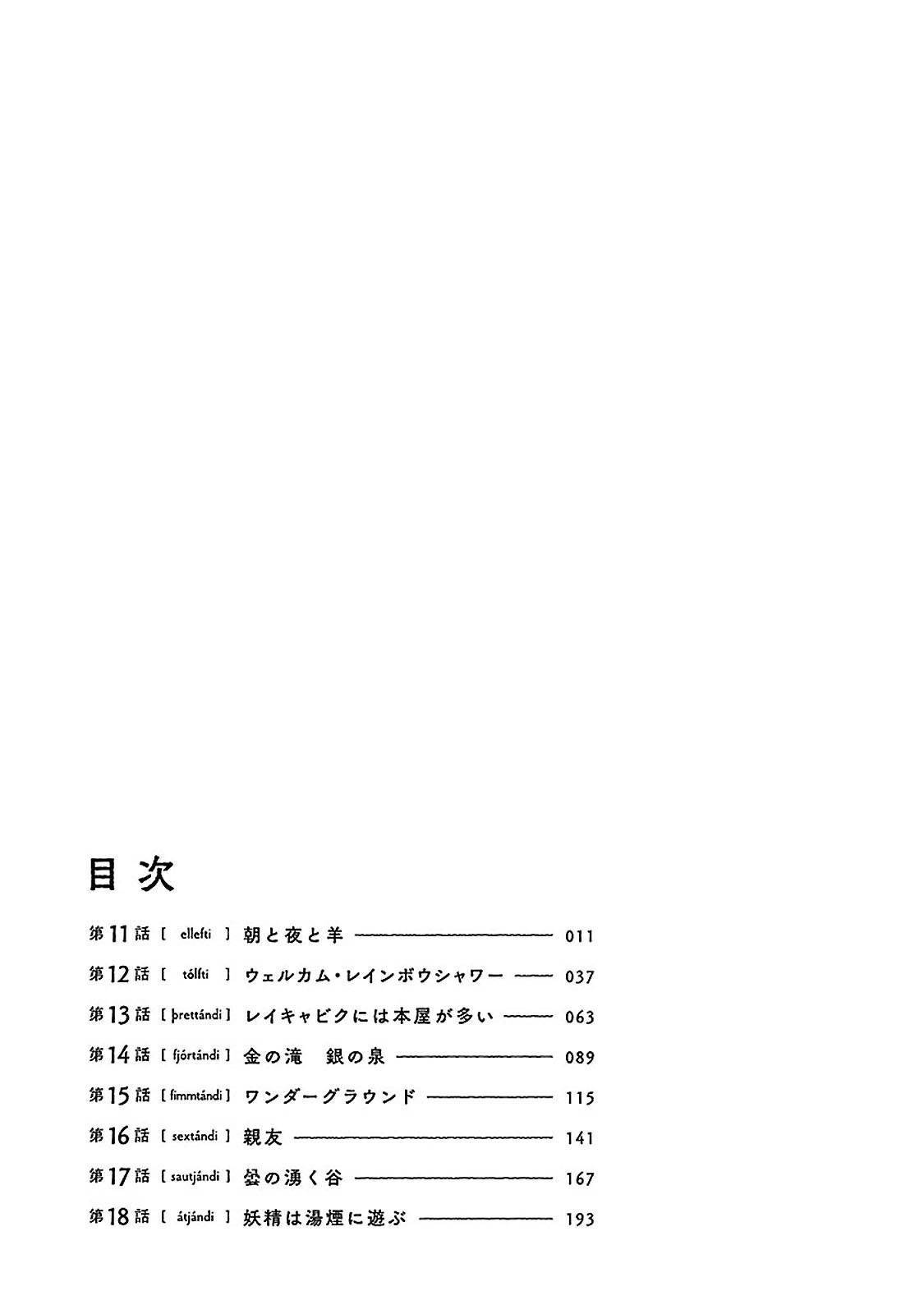 《西北偏北，随云而去》漫画 随云而去 011集