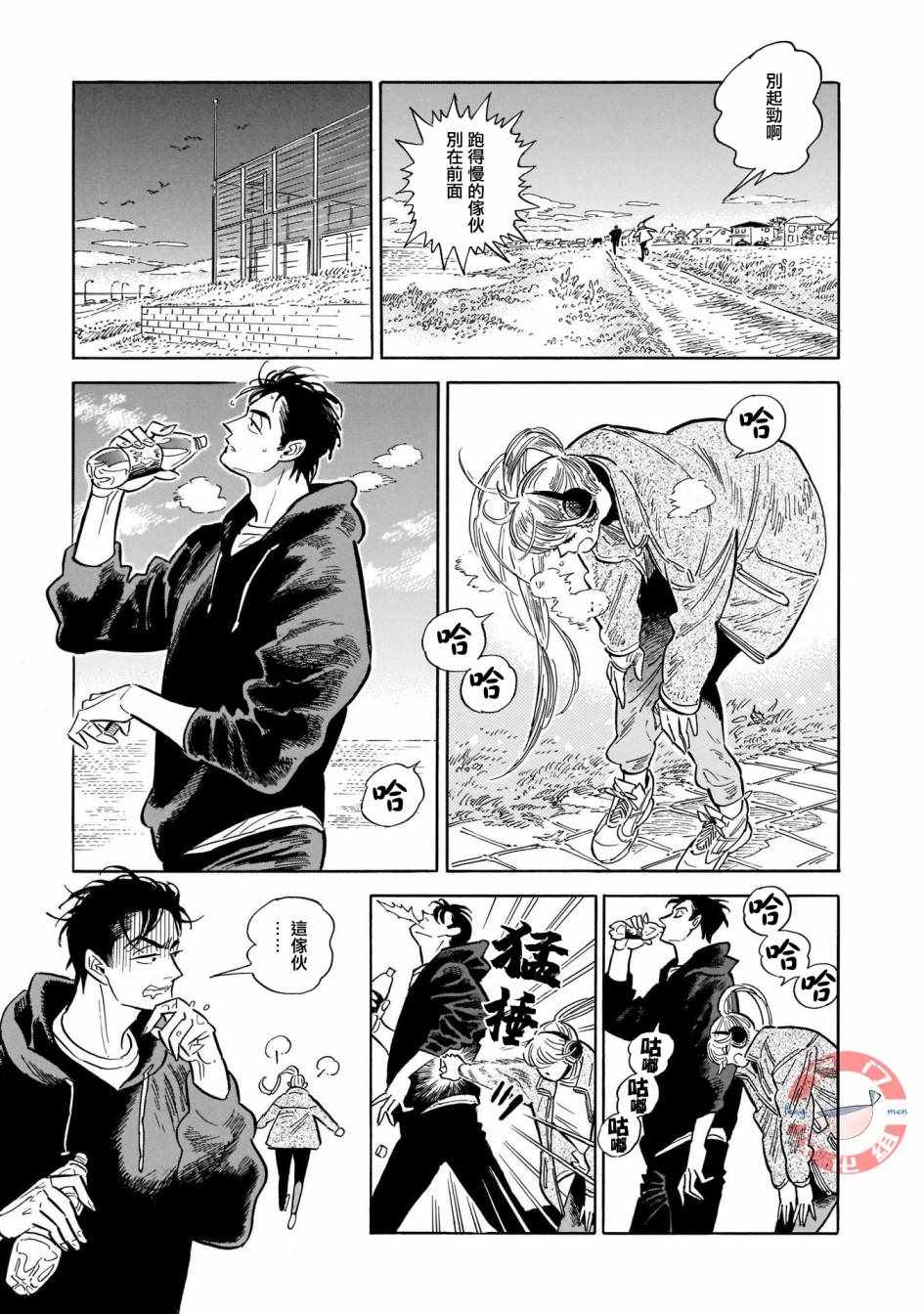 《西北偏北，随云而去》漫画 随云而去 028集