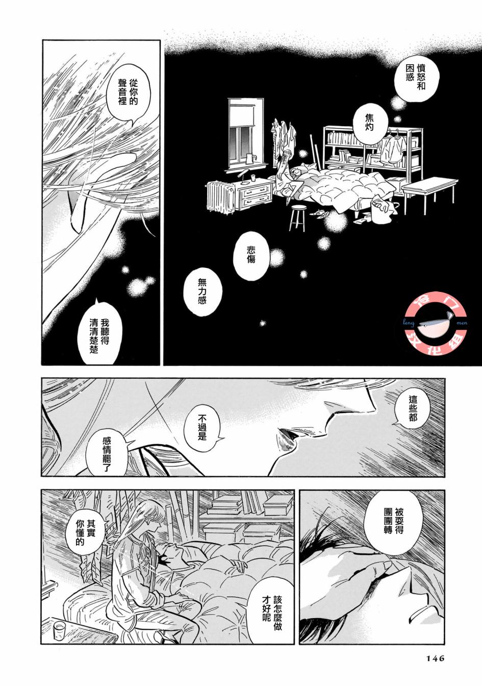 《西北偏北，随云而去》漫画 随云而去 032集