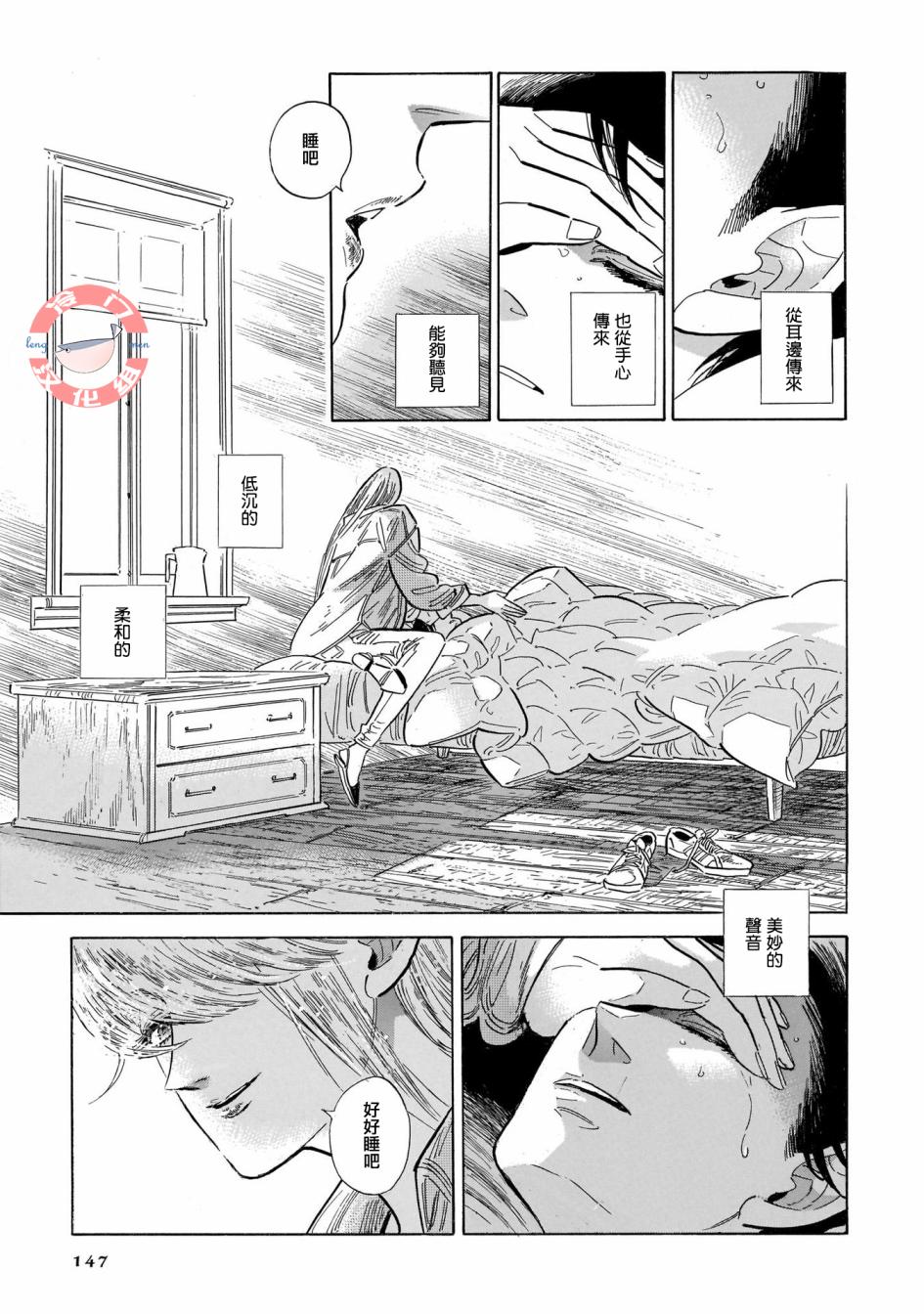 《西北偏北，随云而去》漫画 随云而去 032集