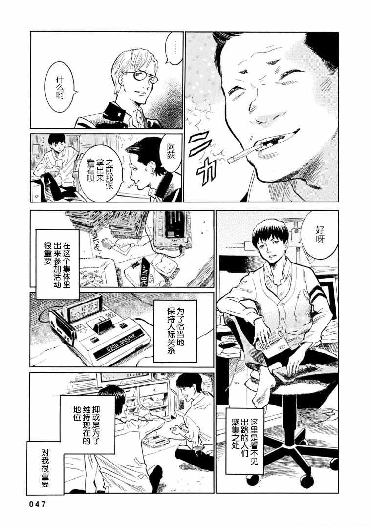 《bararush》漫画 002集