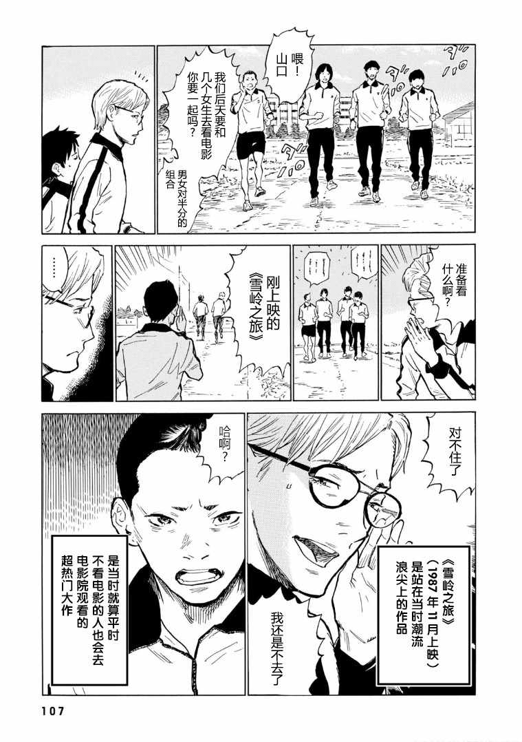 《bararush》漫画 004集