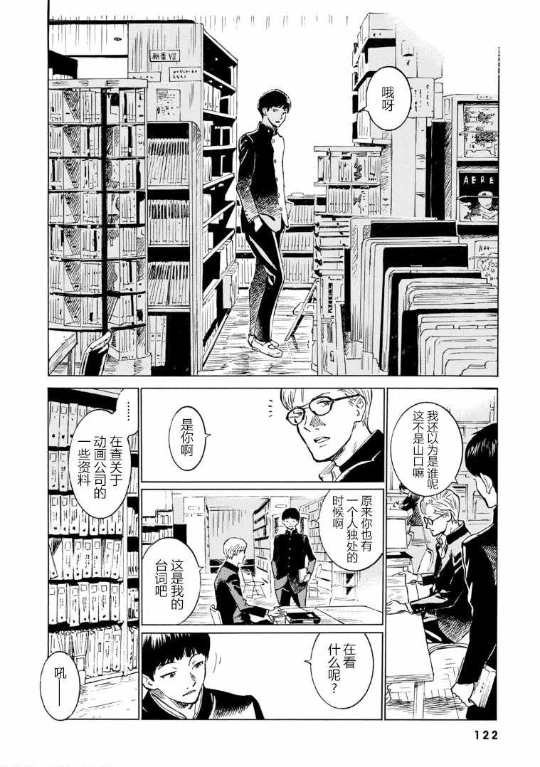 《bararush》漫画 004集