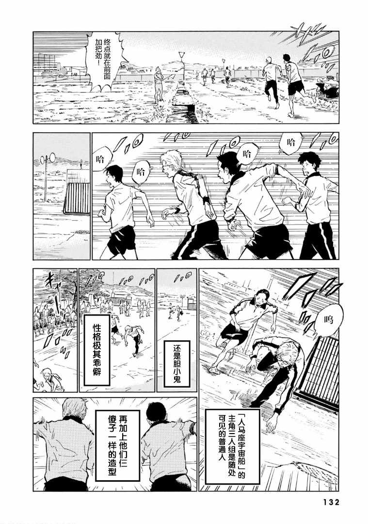 《bararush》漫画 004集