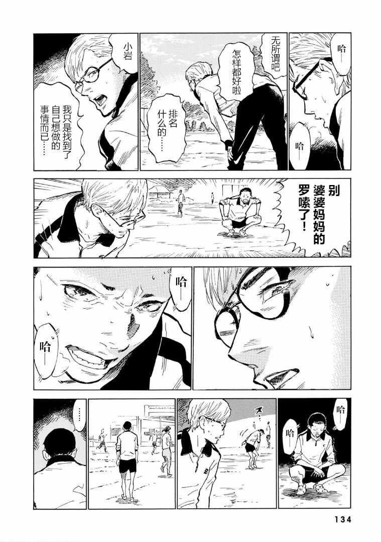 《bararush》漫画 004集