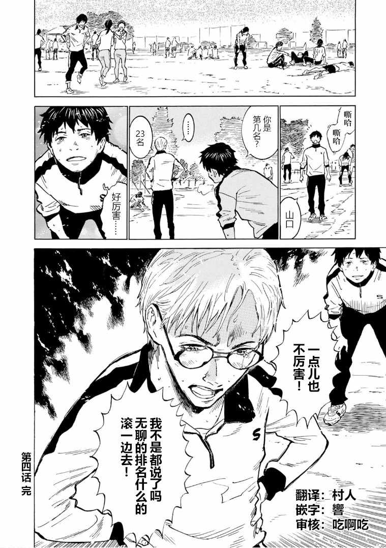 《bararush》漫画 004集