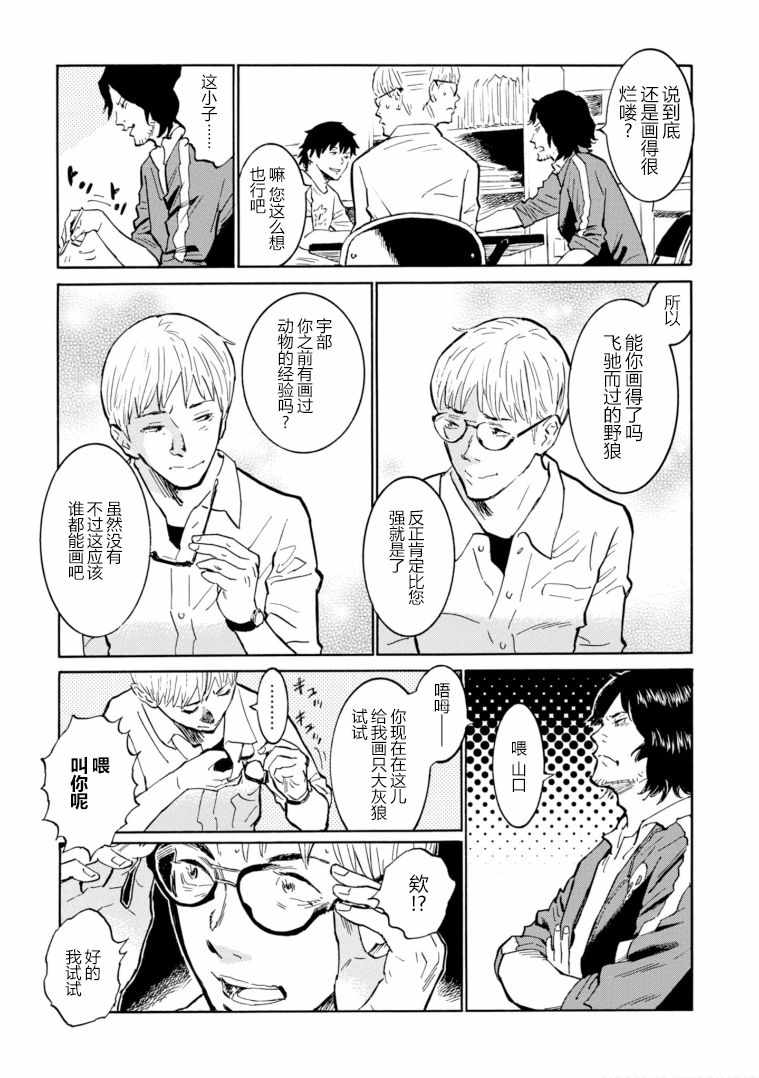 《bararush》漫画 011集