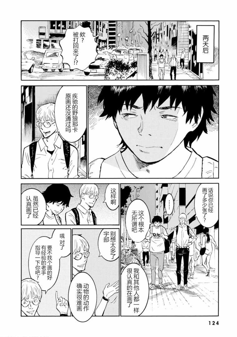 《bararush》漫画 011集