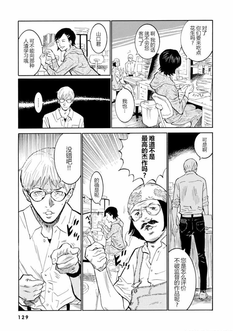 《bararush》漫画 011集