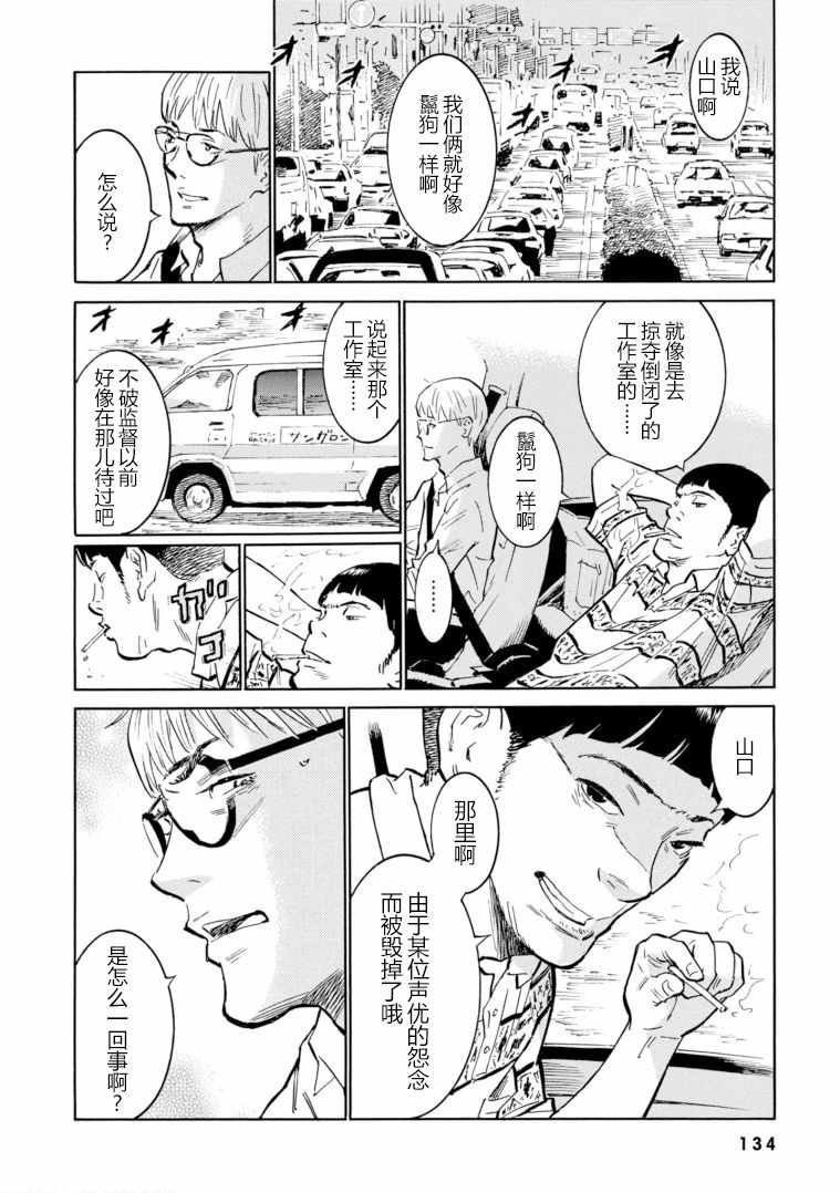 《bararush》漫画 011集