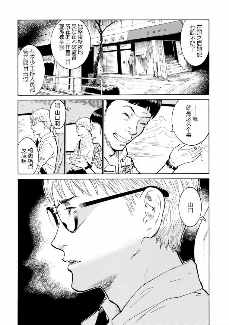 《bararush》漫画 011集