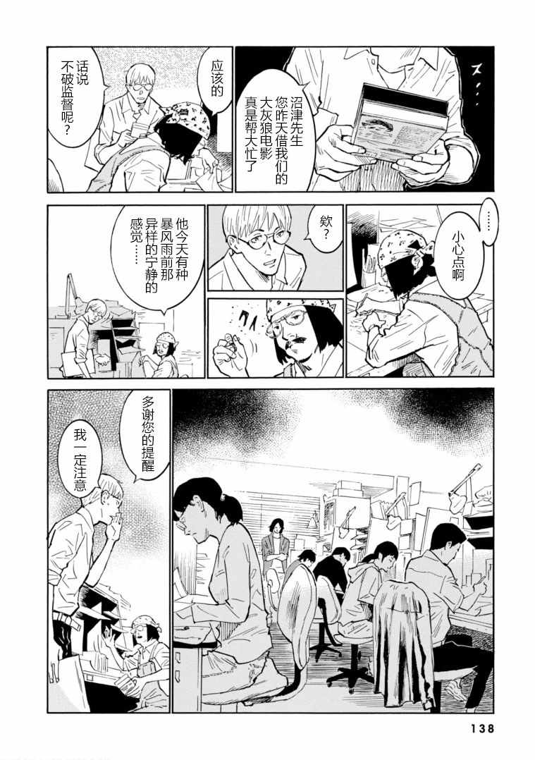 《bararush》漫画 011集