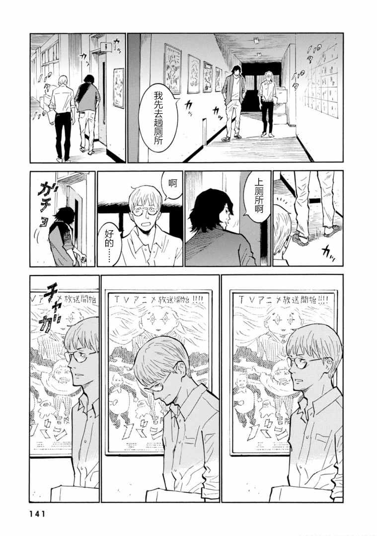 《bararush》漫画 011集