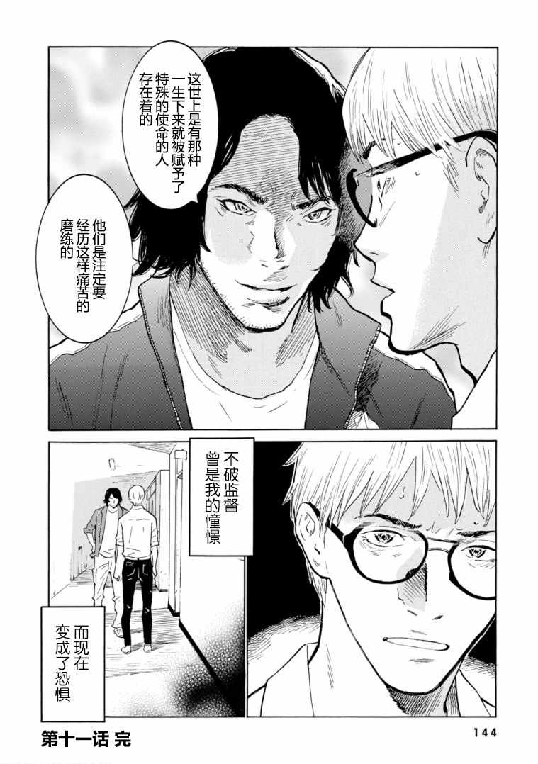 《bararush》漫画 011集