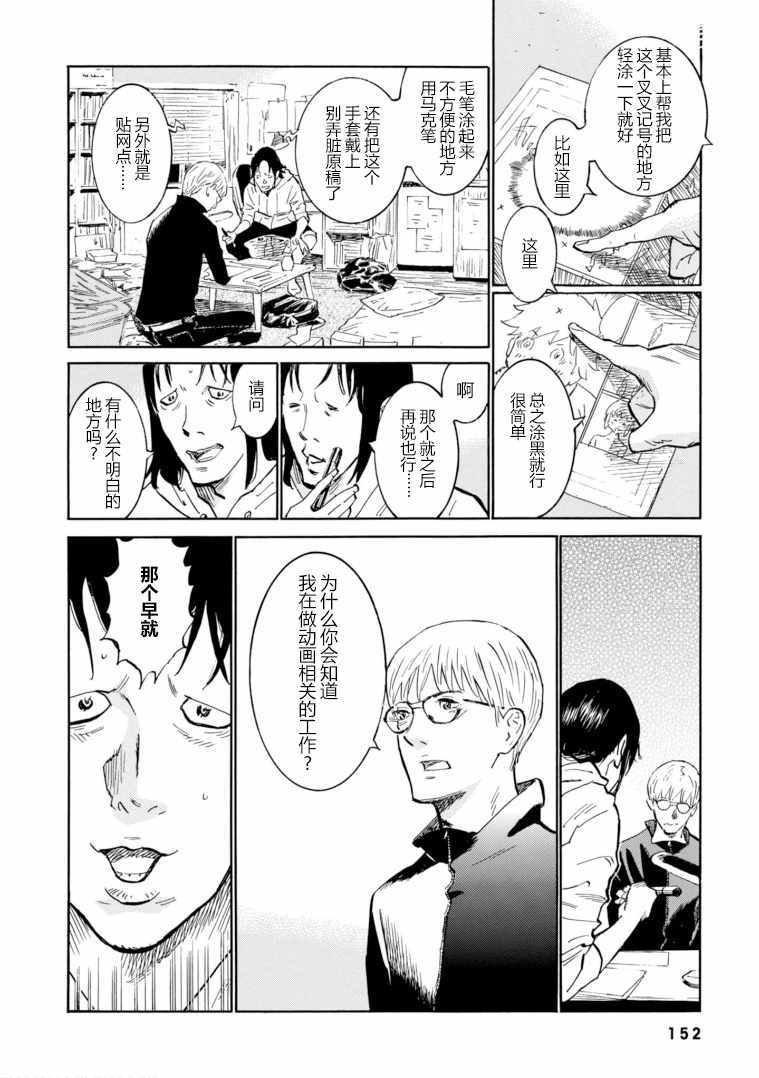 《bararush》漫画 012集