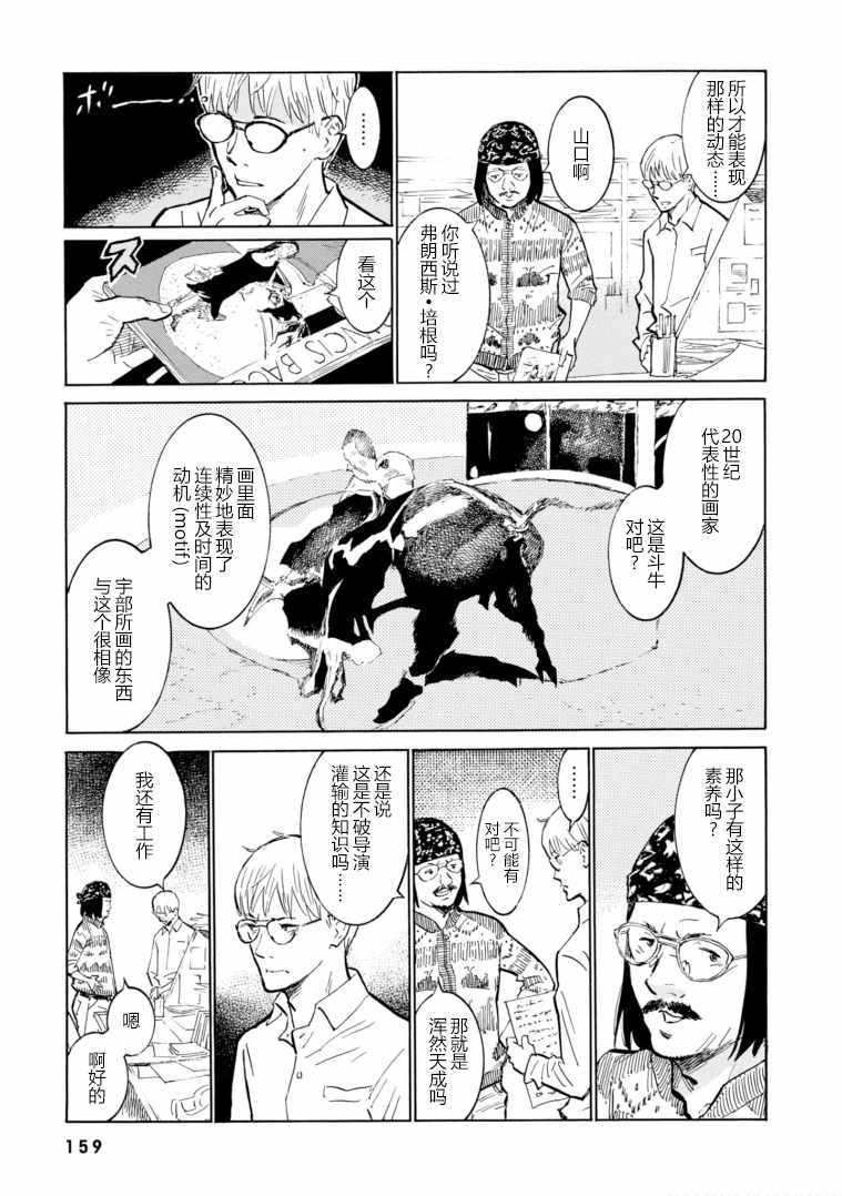 《bararush》漫画 012集