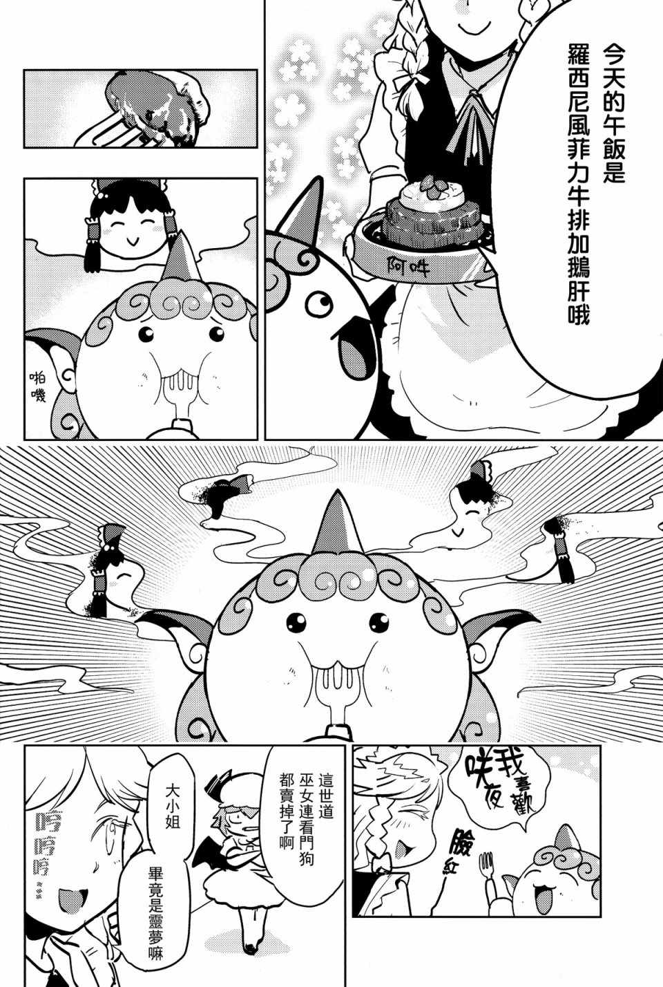 《阿吽离家》漫画 短篇