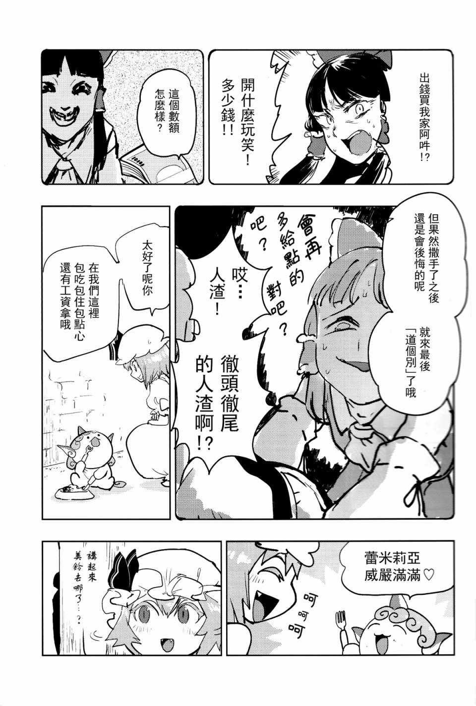 《阿吽离家》漫画 短篇