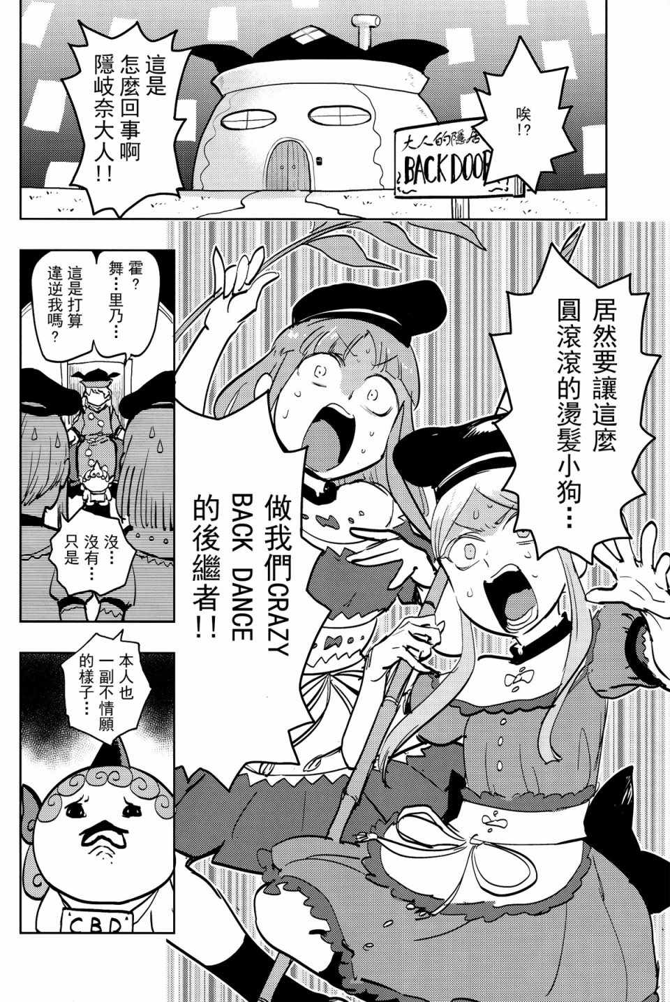 《阿吽离家》漫画 短篇