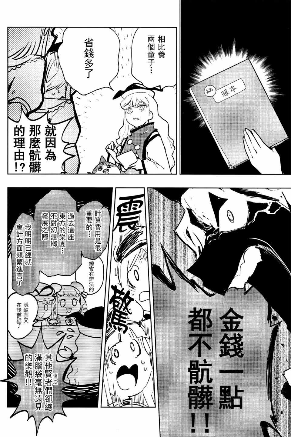 《阿吽离家》漫画 短篇