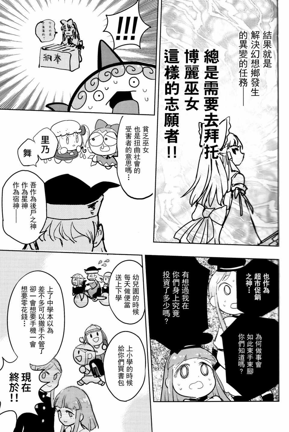 《阿吽离家》漫画 短篇