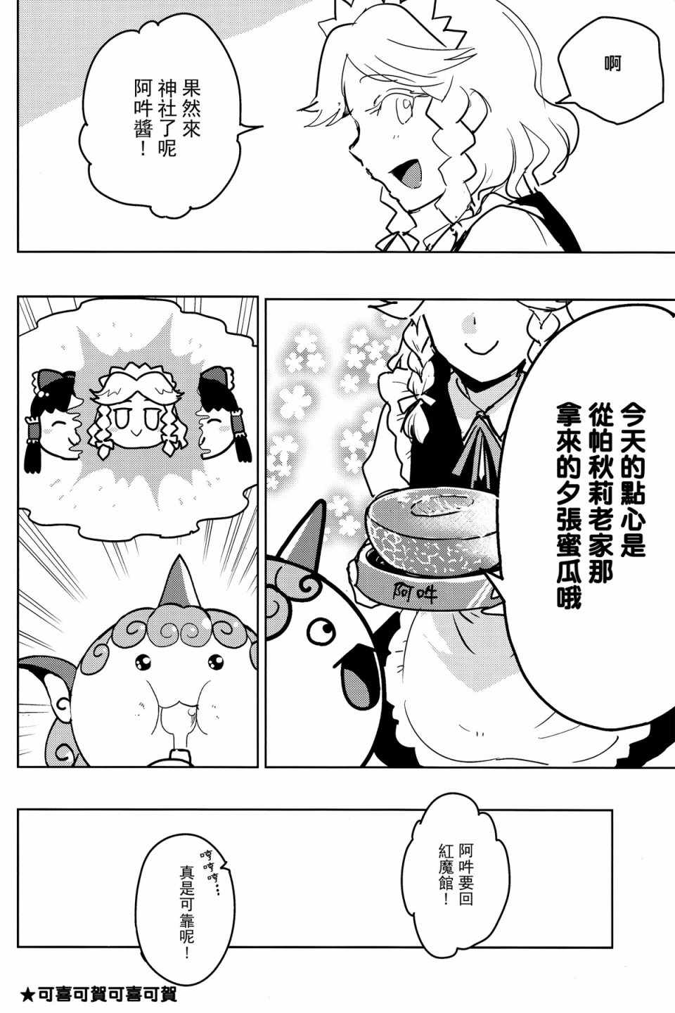 《阿吽离家》漫画 短篇