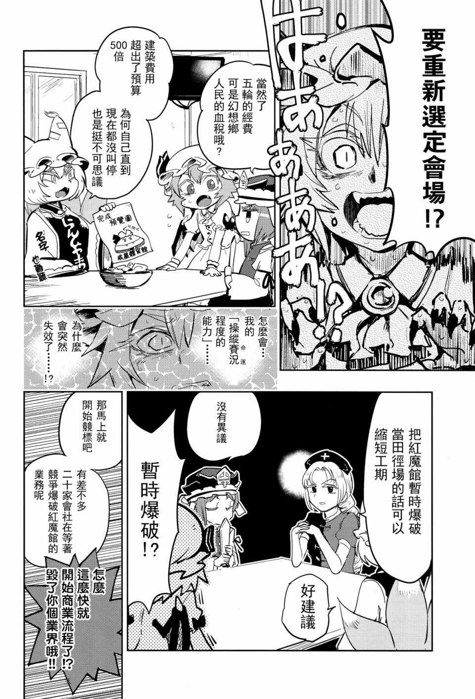 《阿吽离家》漫画 短篇