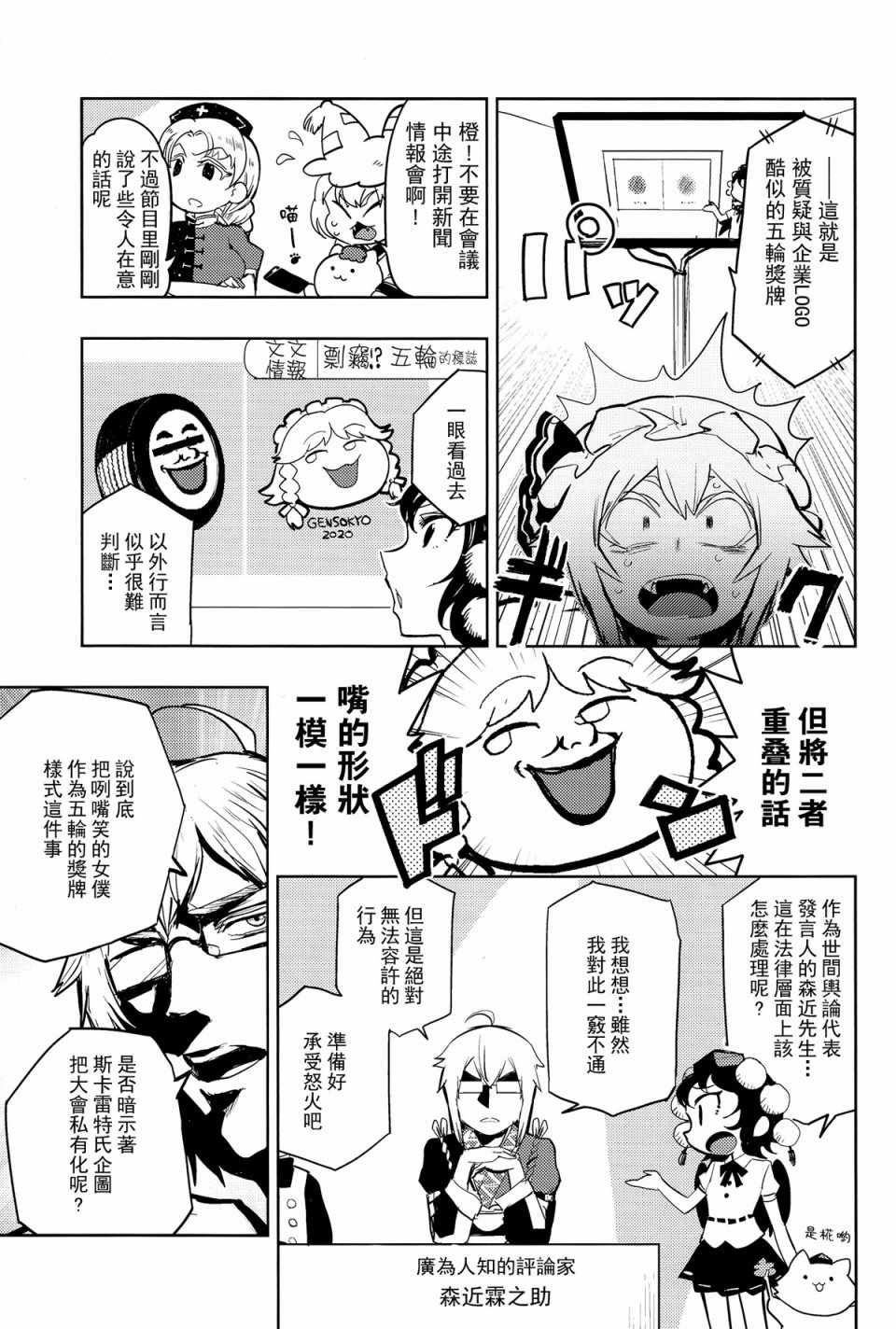 《阿吽离家》漫画 短篇