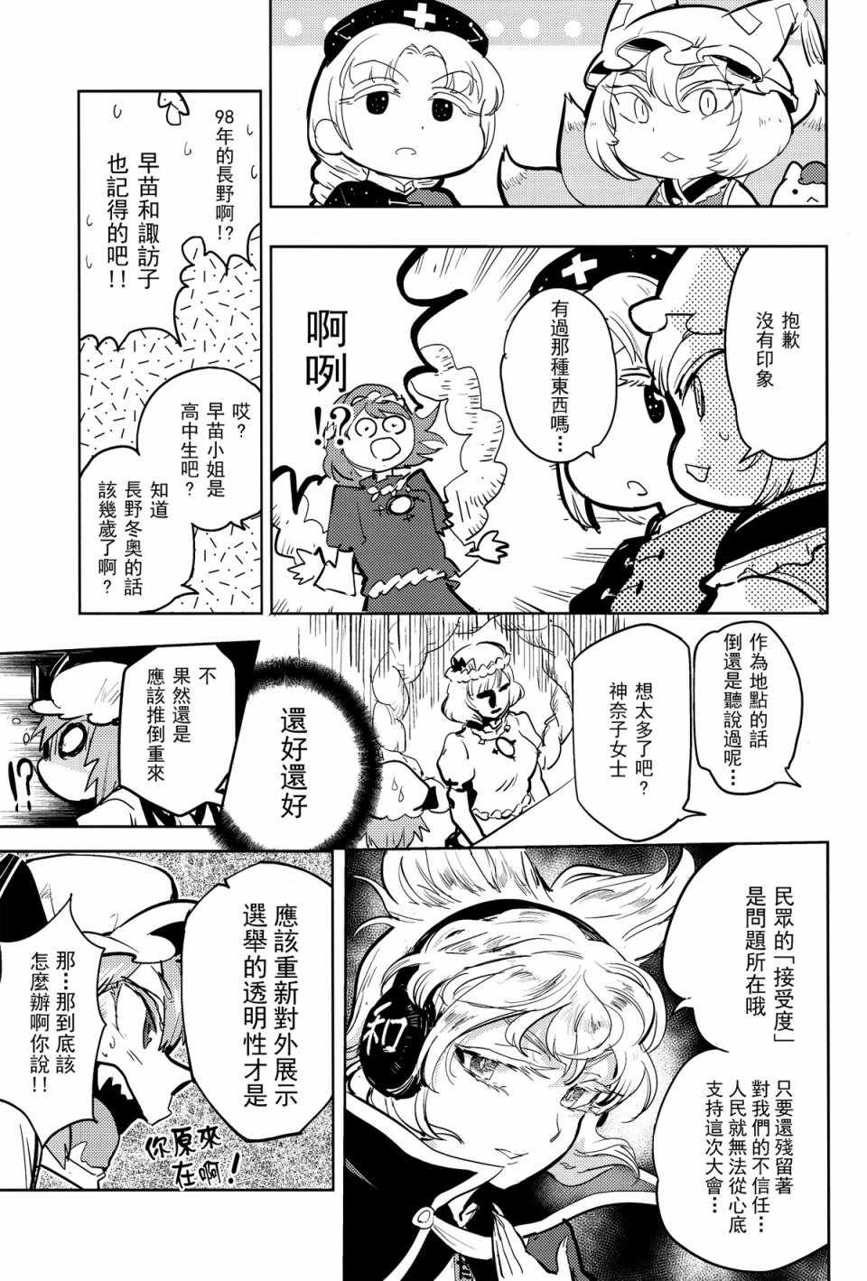 《阿吽离家》漫画 短篇