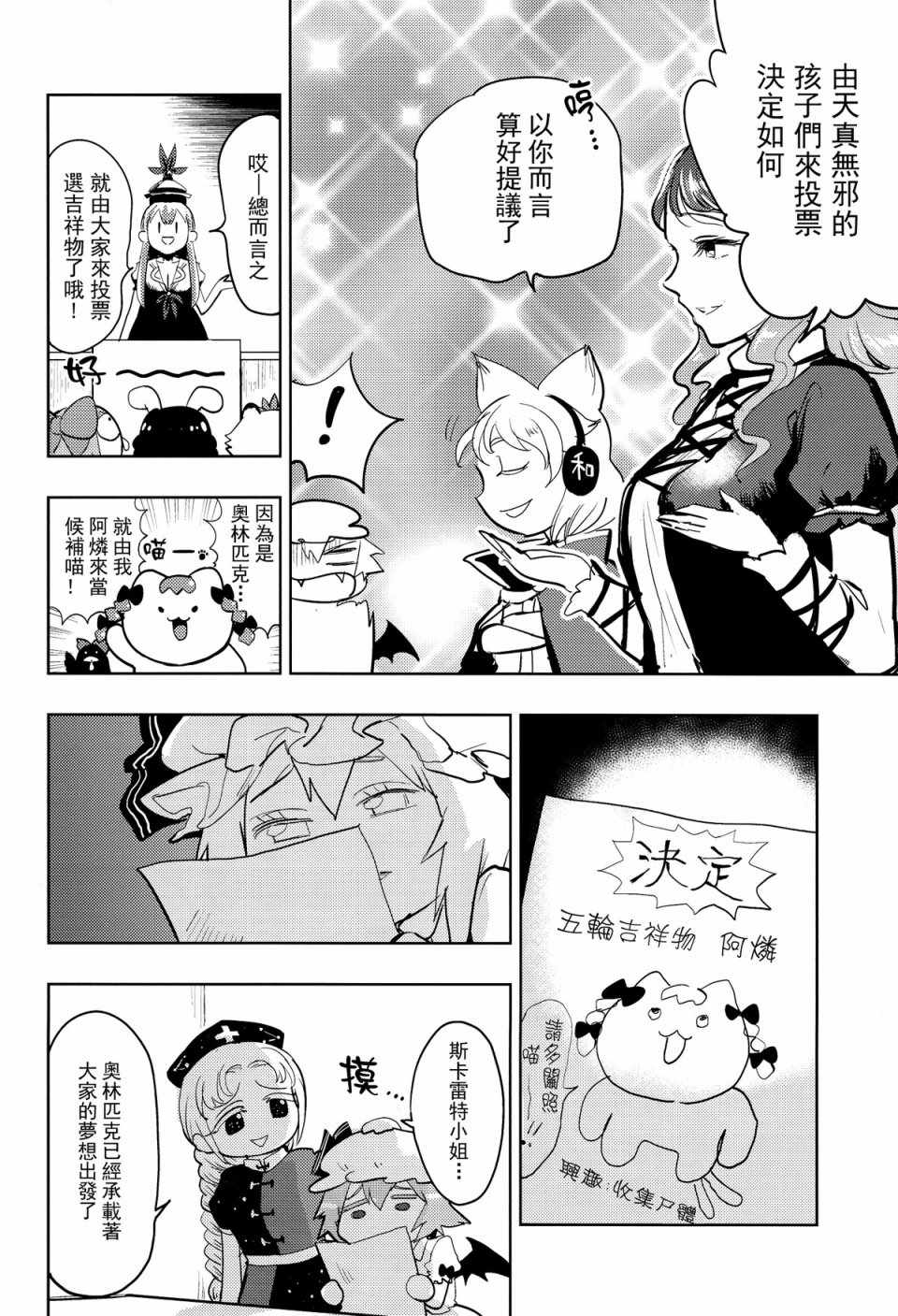 《阿吽离家》漫画 短篇