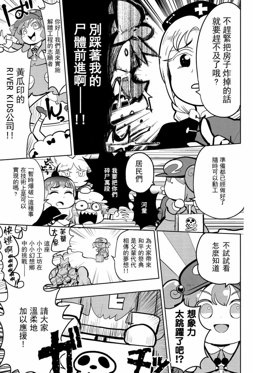 《阿吽离家》漫画 短篇