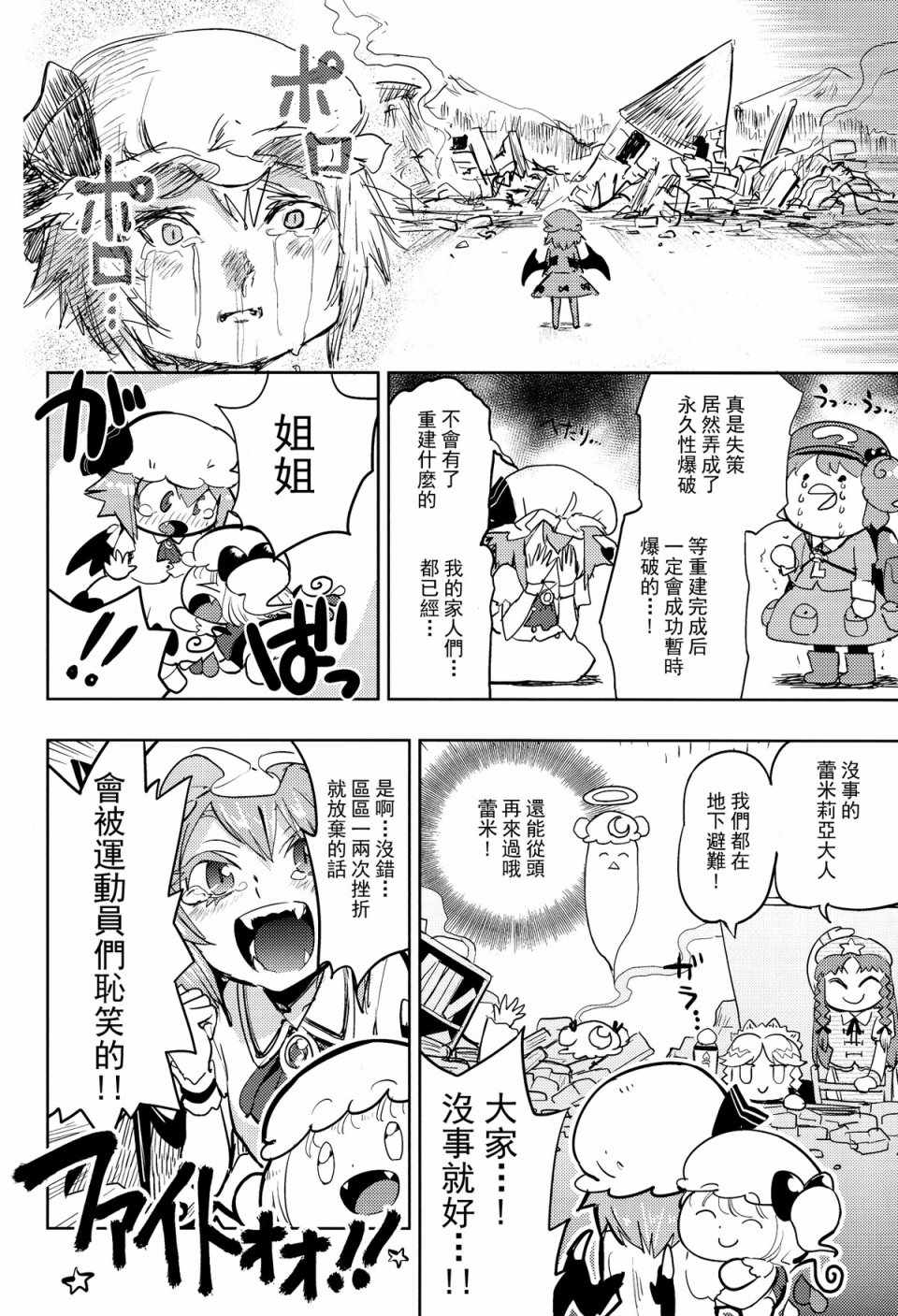 《阿吽离家》漫画 短篇