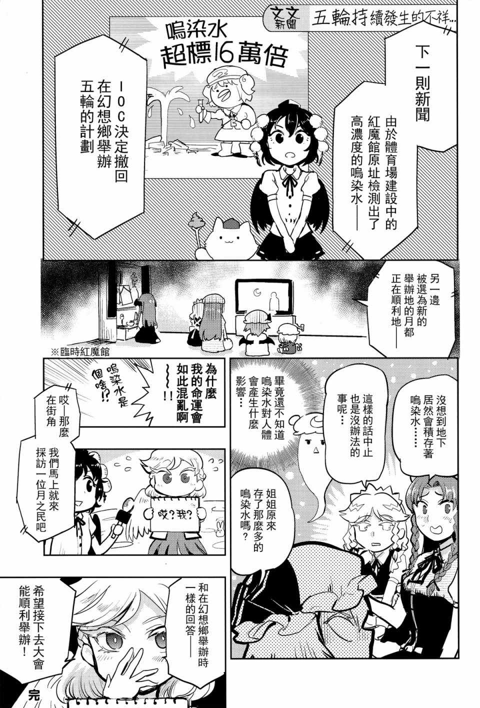 《阿吽离家》漫画 短篇