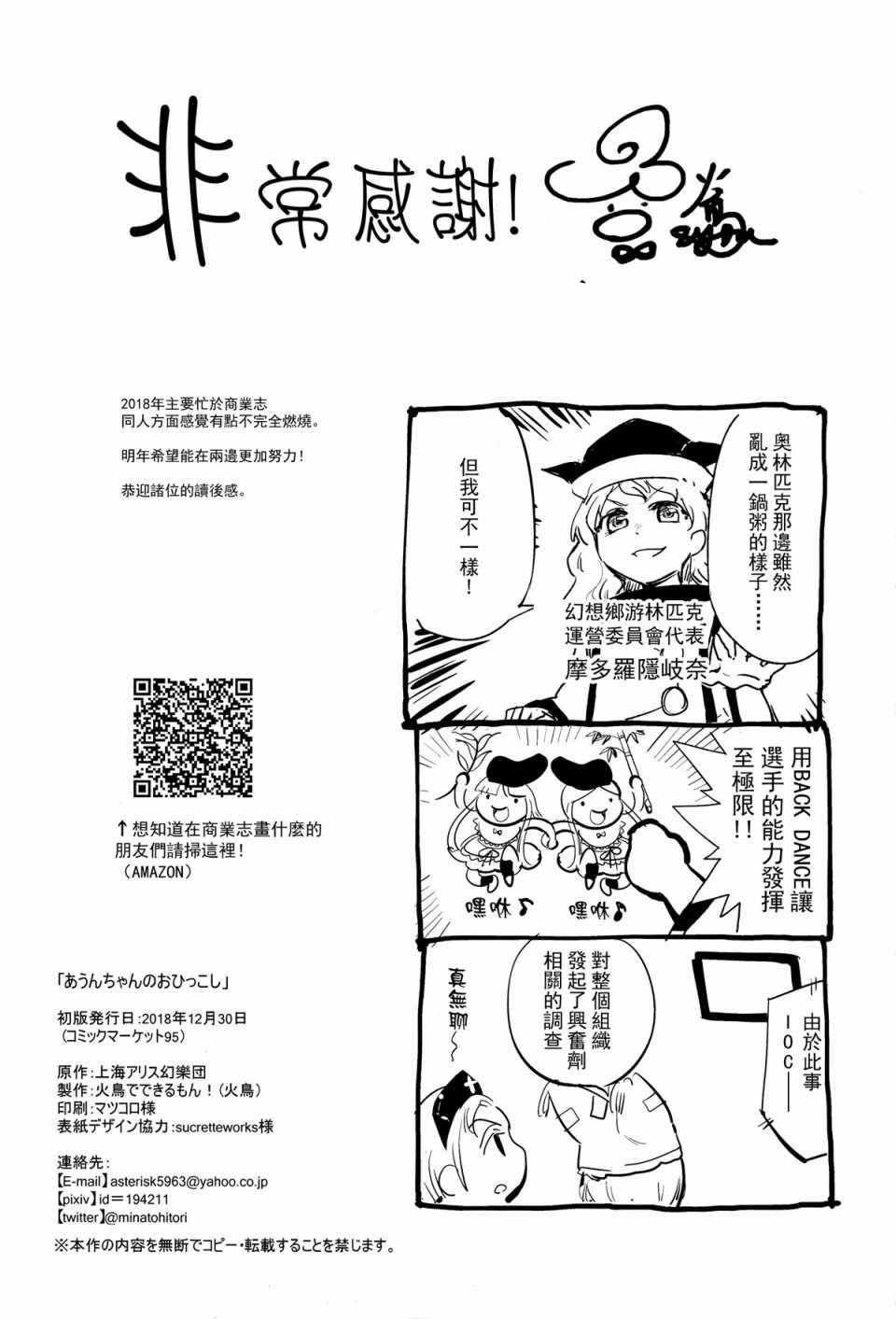 《阿吽离家》漫画 短篇