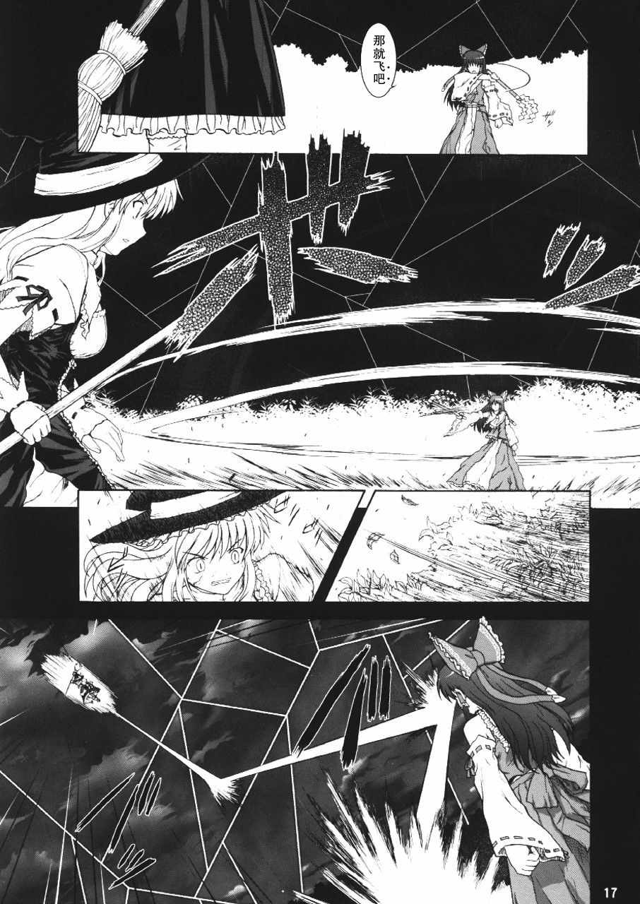 《Alpha nd Omega》漫画 短篇