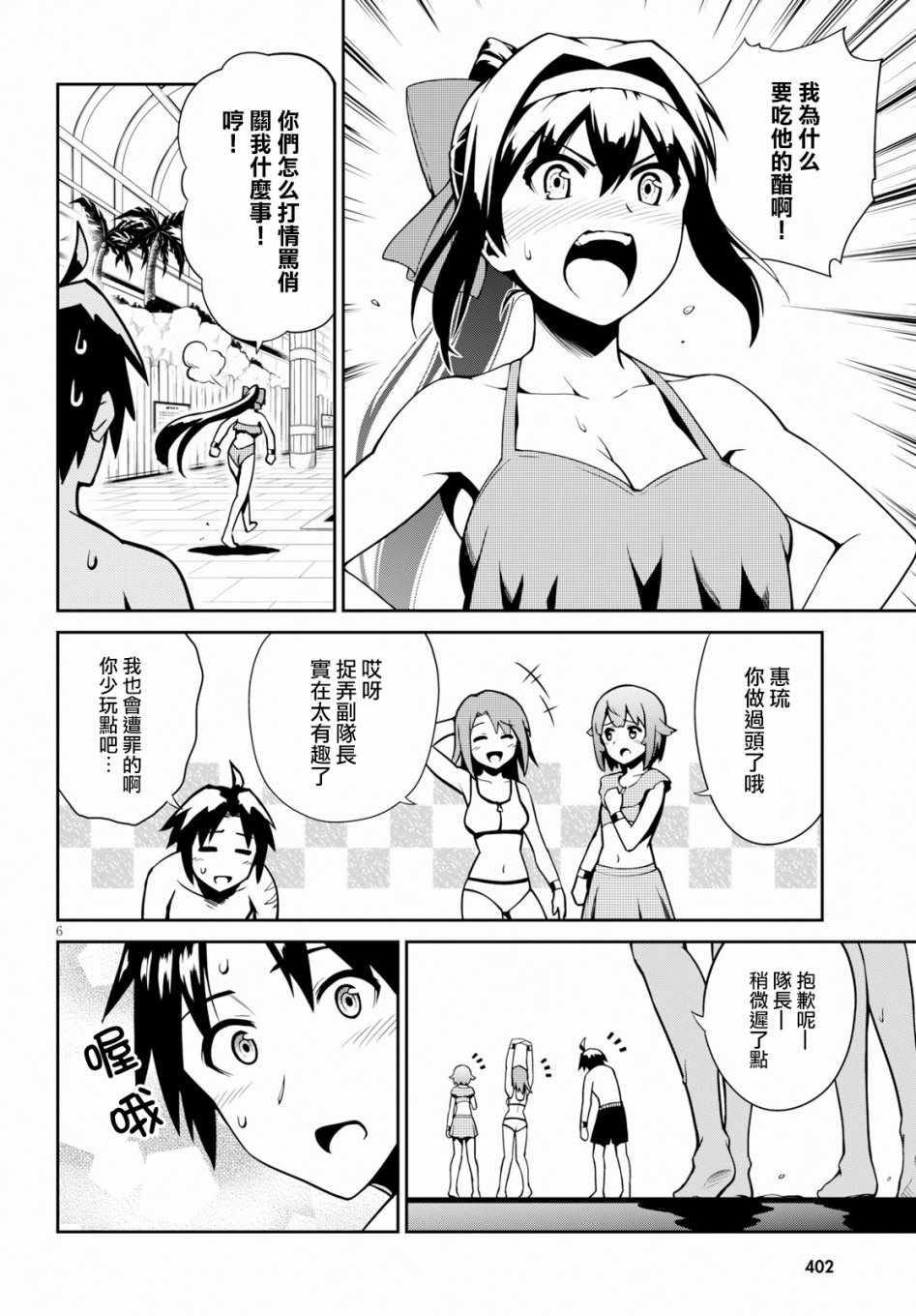 《鬼泣忌能使》漫画 005集