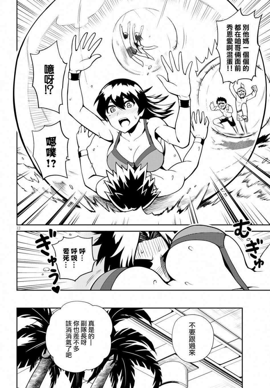 《鬼泣忌能使》漫画 005集