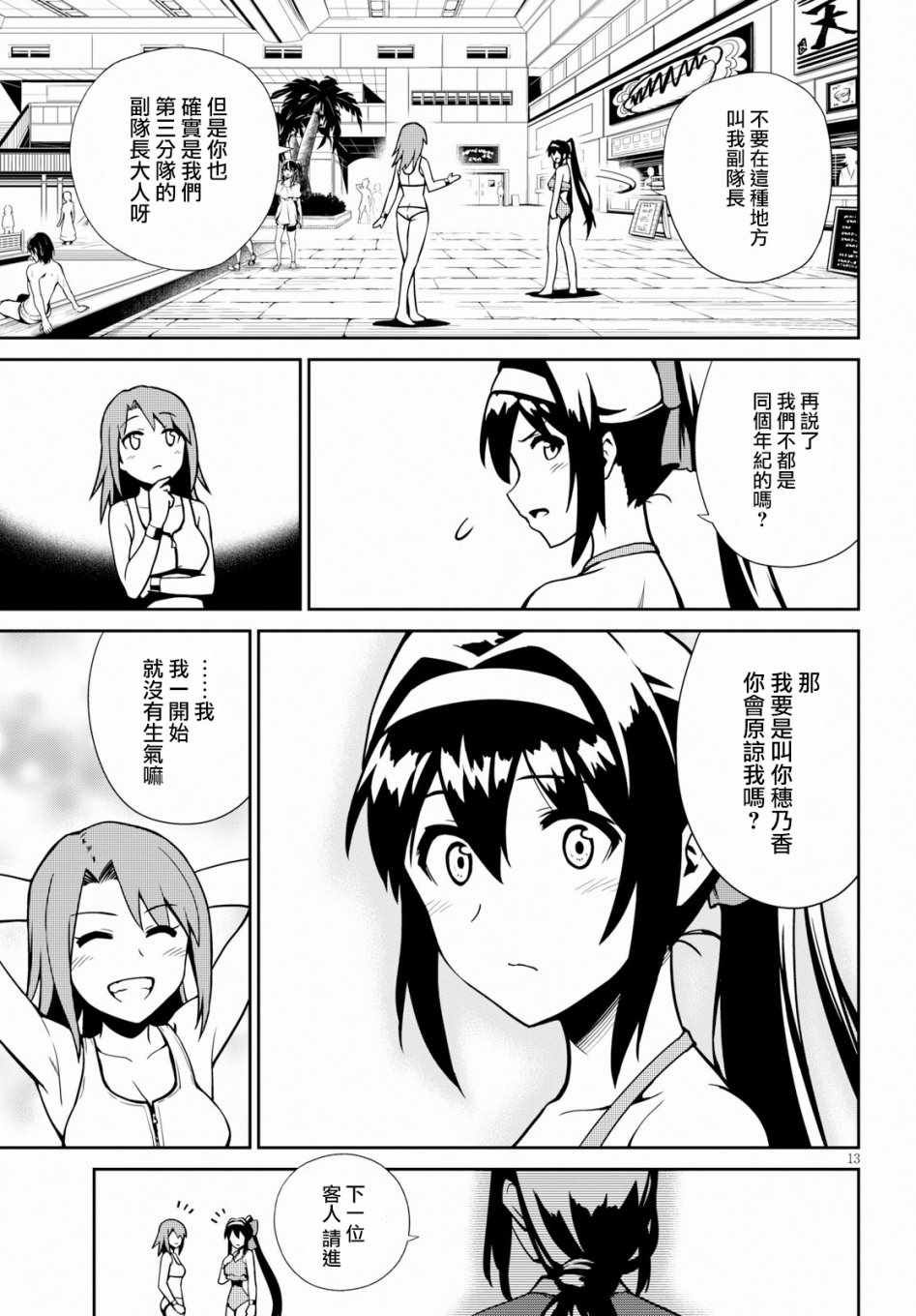 《鬼泣忌能使》漫画 005集